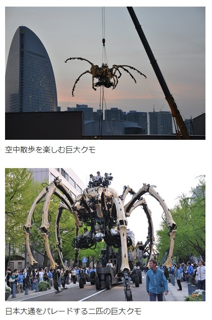 空中散歩を楽しむ巨大クモ/日本大通をパレードする二匹の巨大クモ