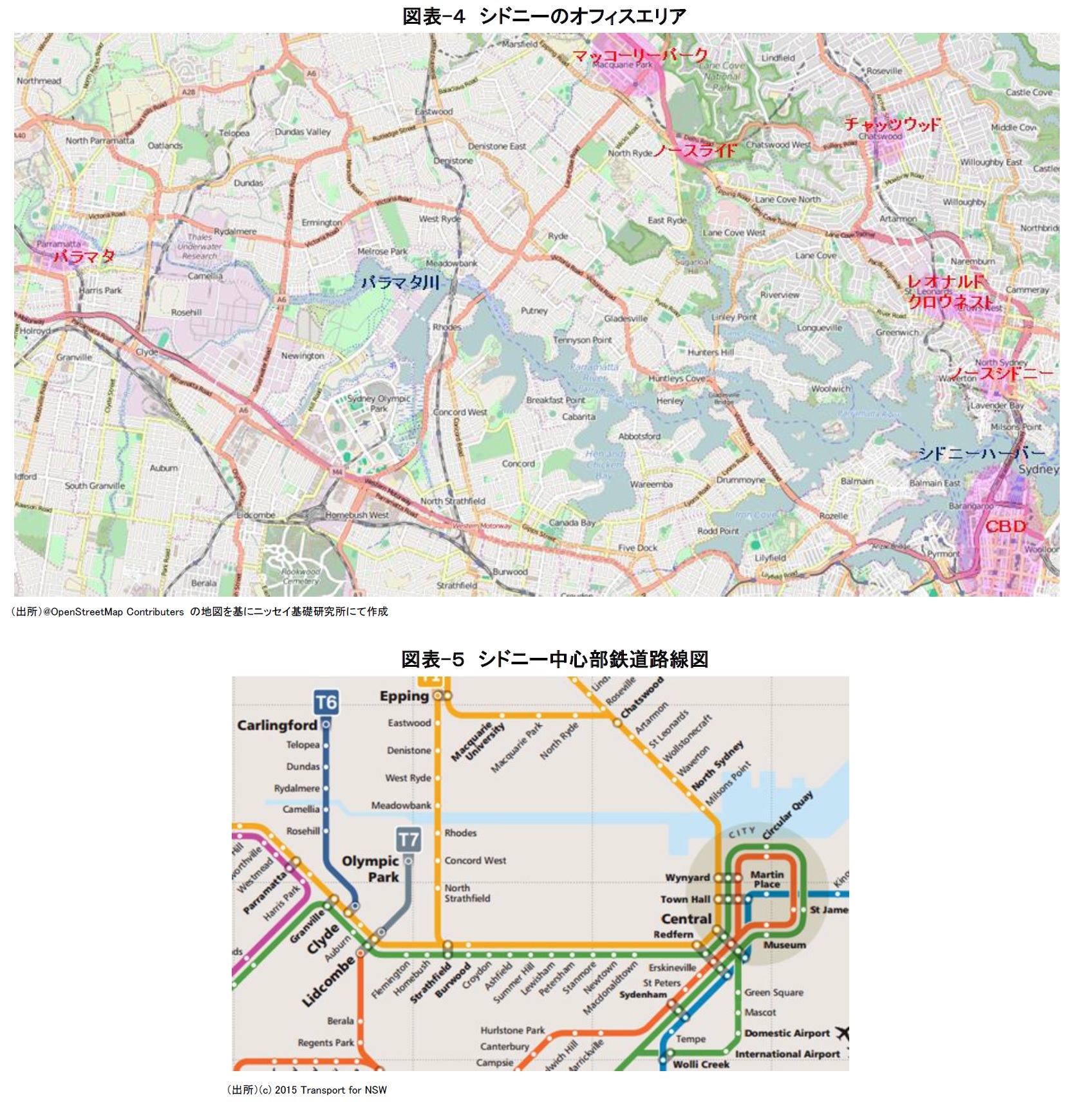 図表-４　シドニーのオフィスエリア/図表-５　シドニー中心部鉄道路線図