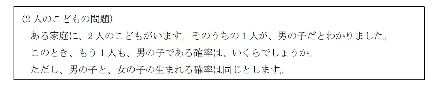 もう1つも同じである確率 追加情報は 確率にどう影響するか ニッセイ基礎研究所