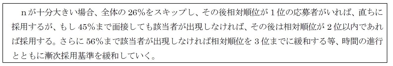 順位最小化問題2