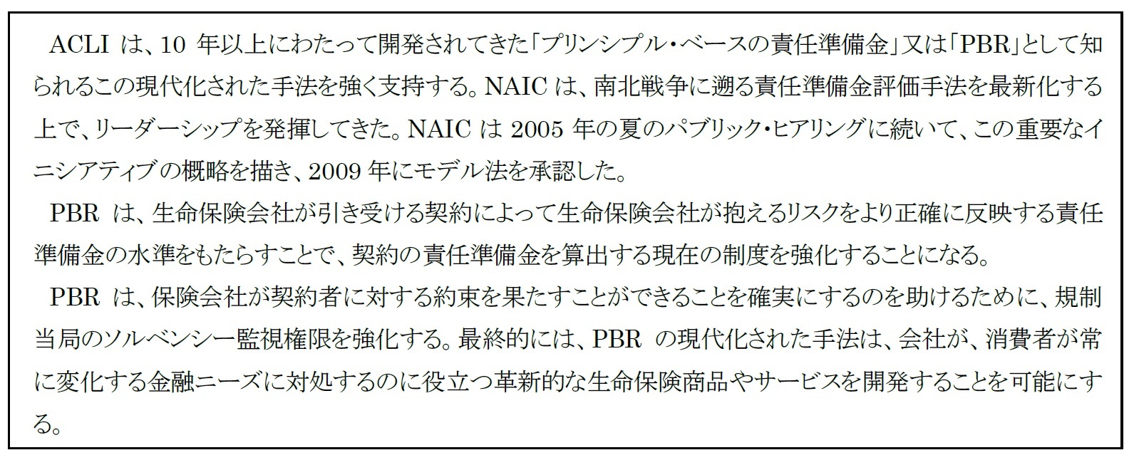 保険業界からの反応