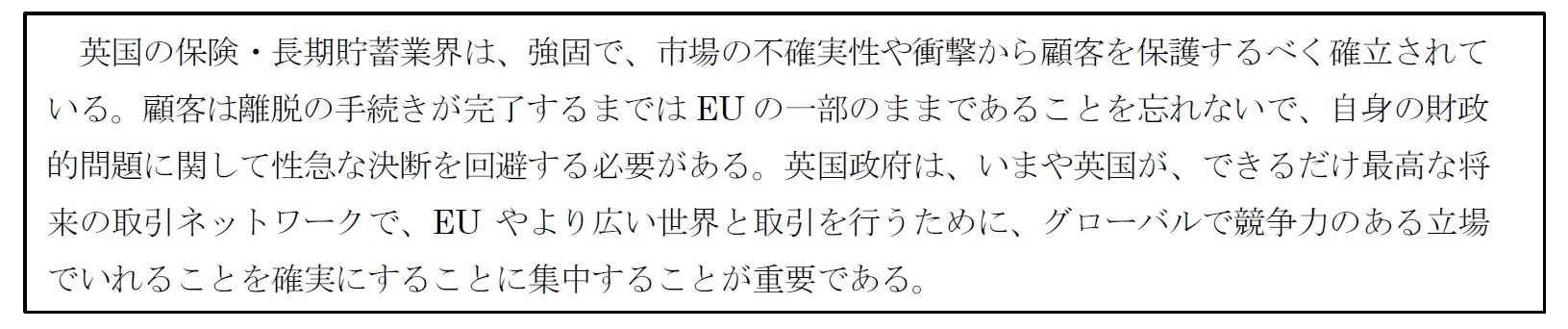 ABI事務総長 Huw Evans氏のコメント