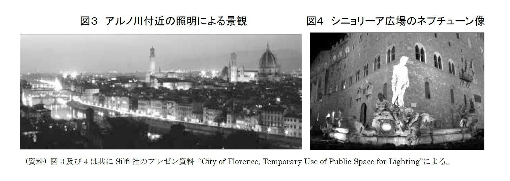 図３アルノ川付近の照明による景観/図４シニョリーア広場のネプチューン像