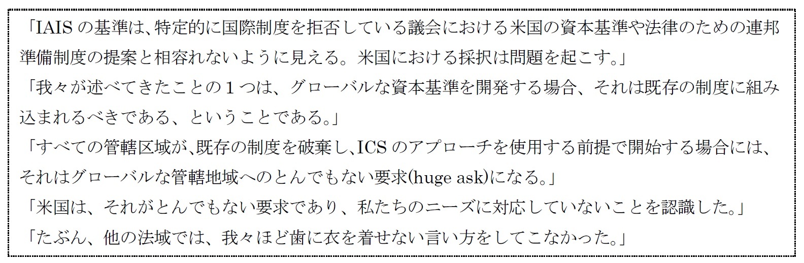 AIA(米国保険協会）及びPCI(米国損害保険会社協会）の反応