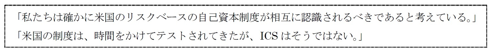 副会長Steve Broadie氏のコメント