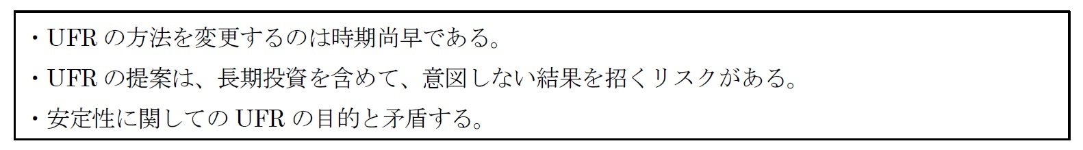 CFO Forum 及び CRO Forumのコメント