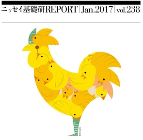 基礎研ＲＥＰＯＲＴ（冊子版）1月号［vol.238］