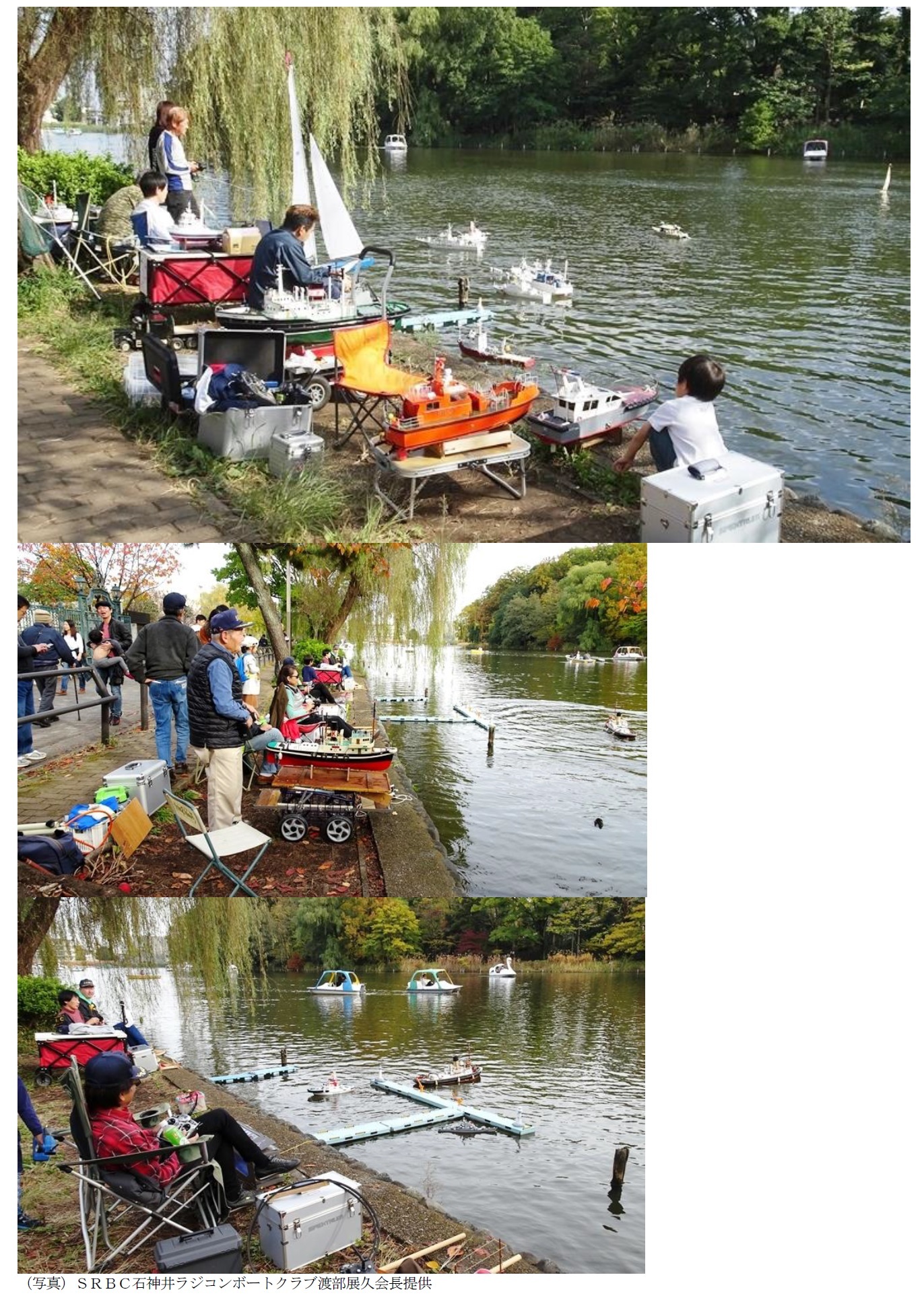 (写真)SRBC石神井ラジコンボートクラブ渡部展久会長提供