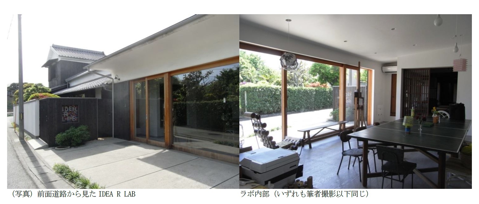 前面道路から見たIDEA R LAB/ラボ内部（いずれも筆者撮影以下同じ）