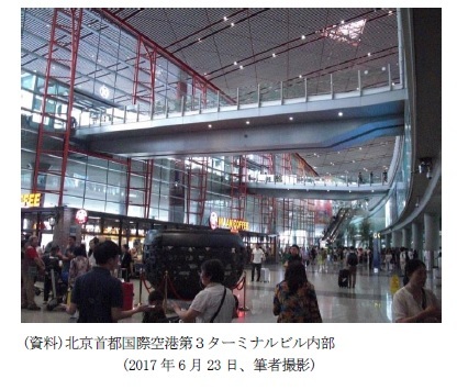 (資料)北京首都国際空港第３ターミナルビル内部(2017年6月23日、筆者撮影)