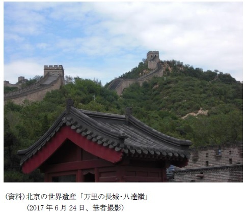 (資料)北京の世界遺産「万里の長城･八達嶺」(2017年6月24日、筆者撮影)