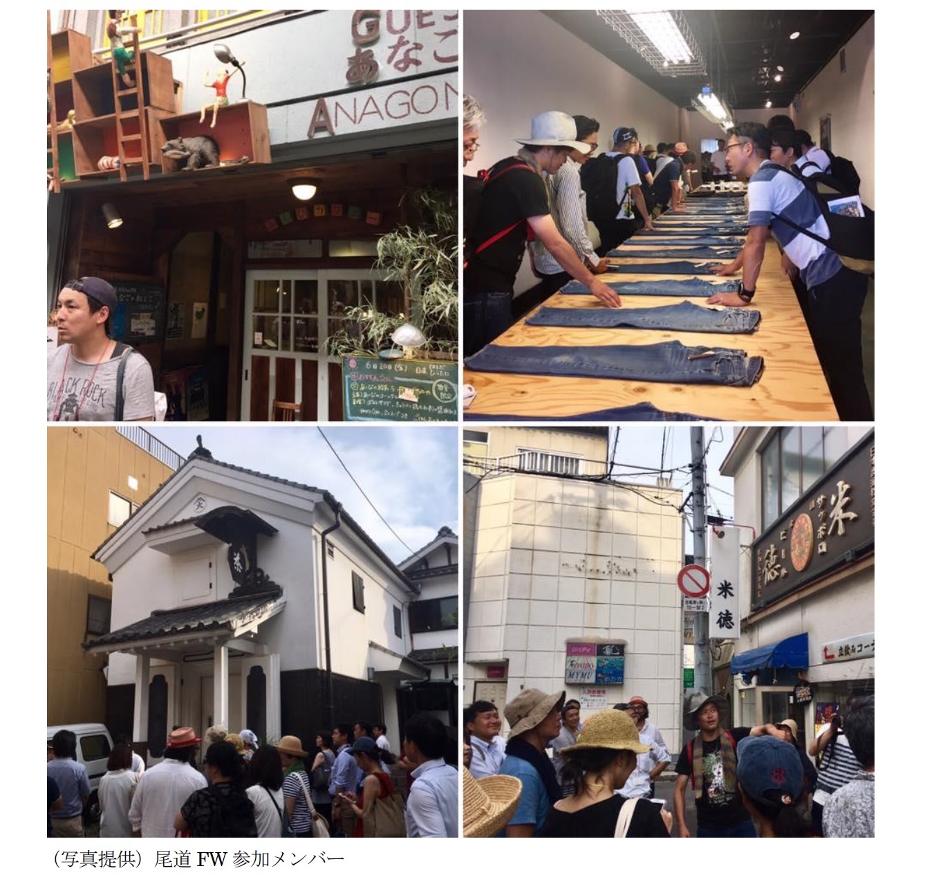 (写真提供)尾道FW参加メンバー