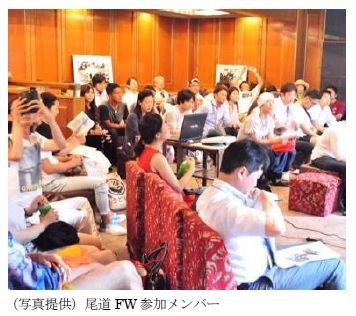 (写真提供)尾道FW参加メンバー