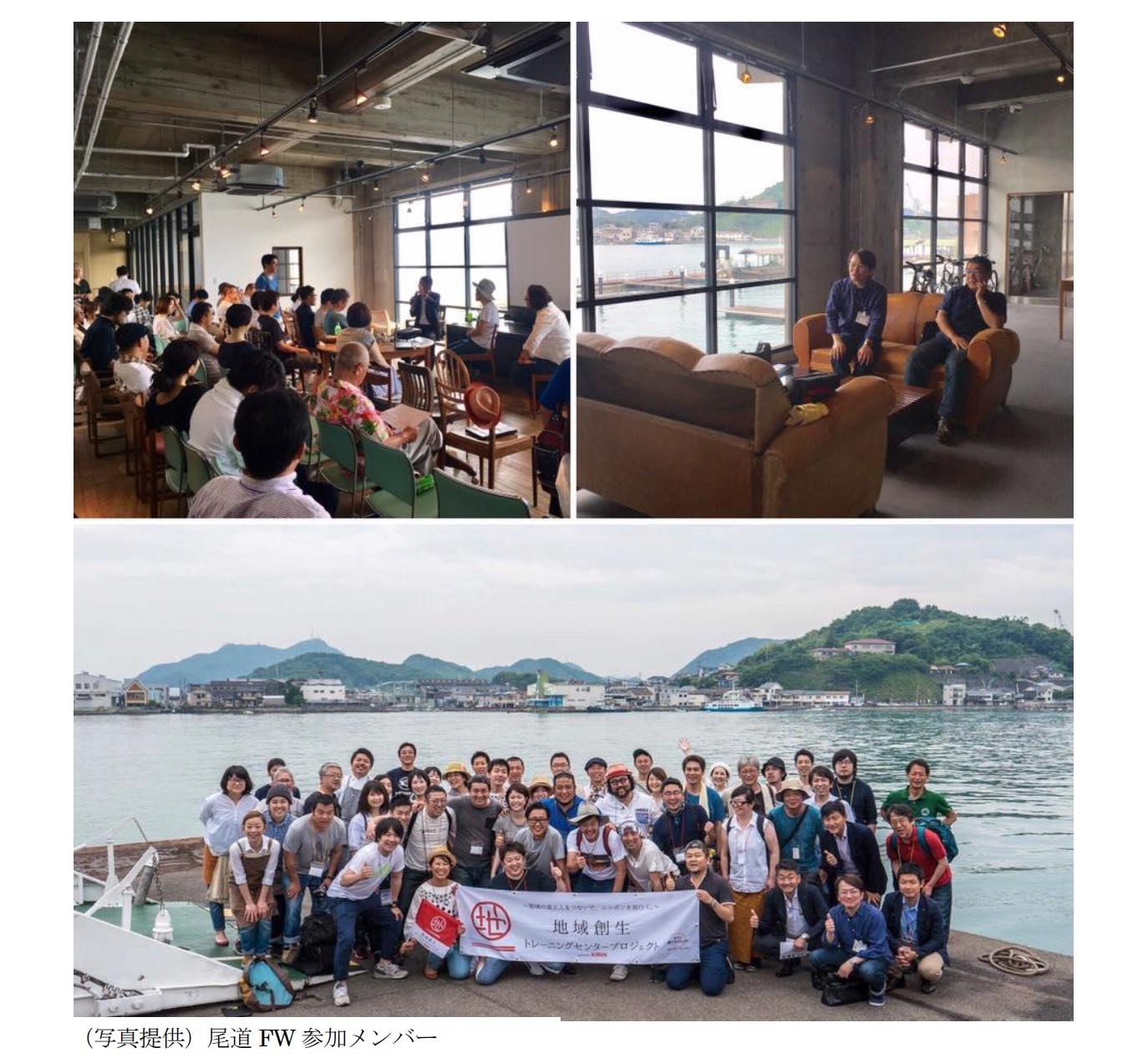 (写真提供)尾道FW参加メンバー