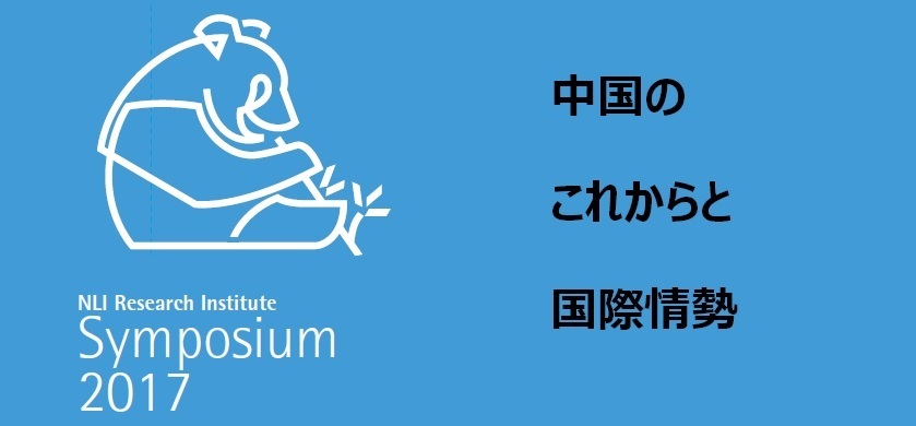 国際情勢はどうなるか 世界がどう変わっていくのか ニッセイ基礎研究所