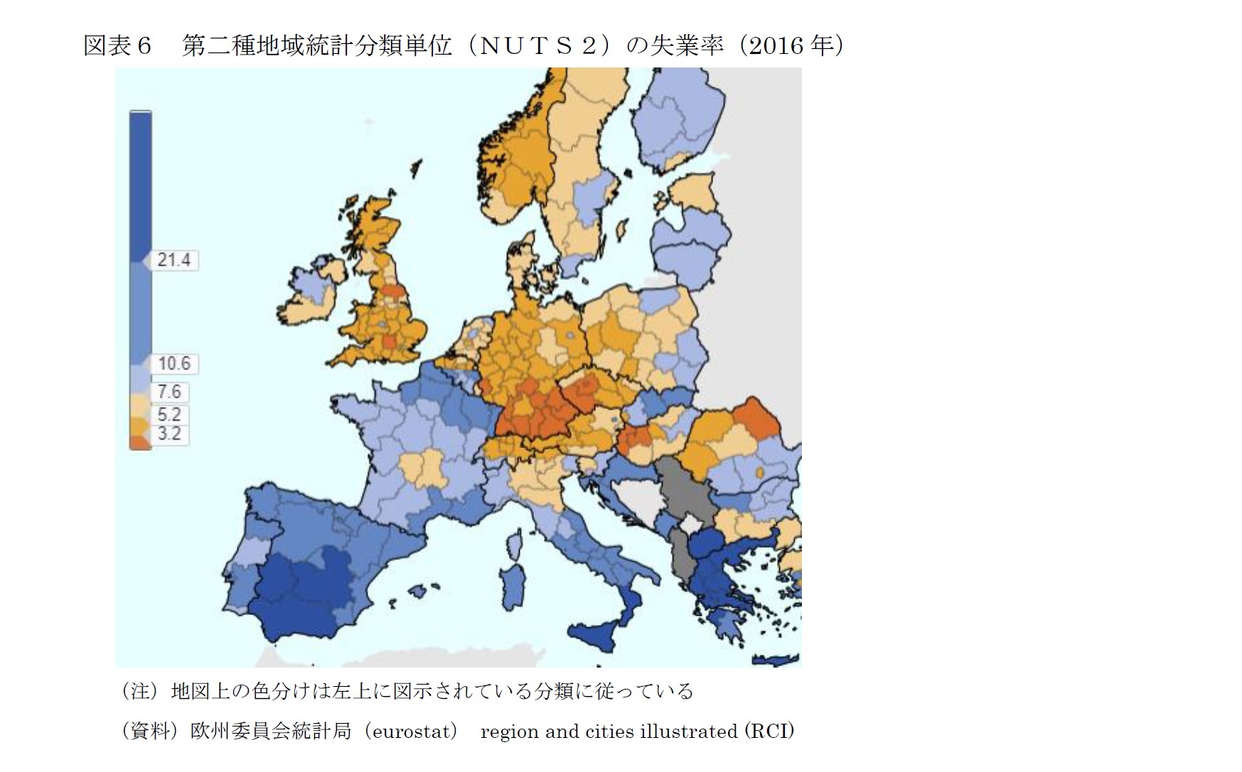 図表6 第二種地域統計分類単位(NUTS2)の失業率(2016年)