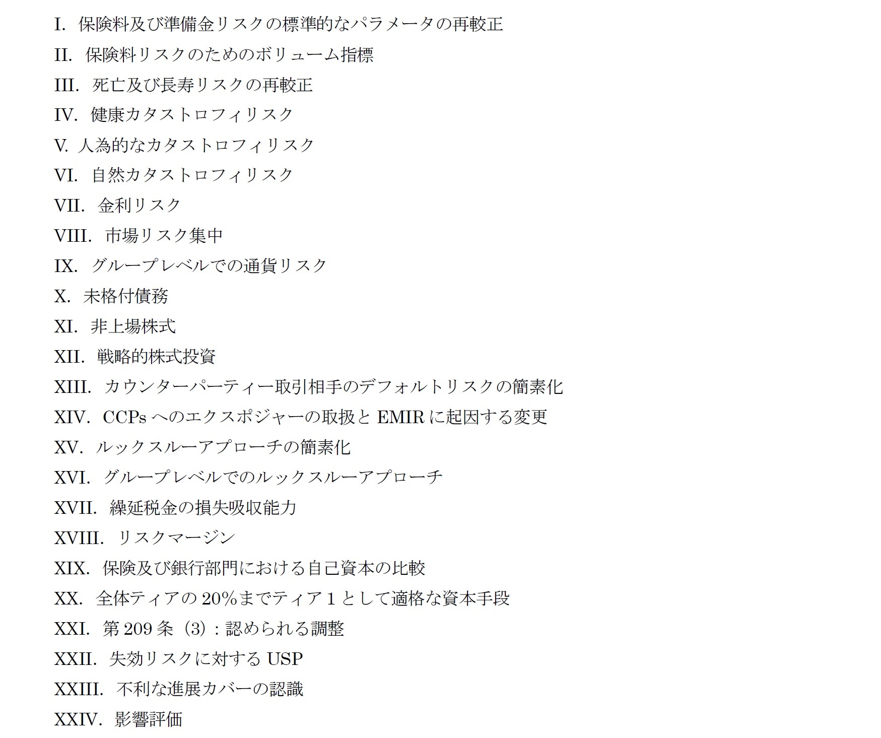 第2の助言セット