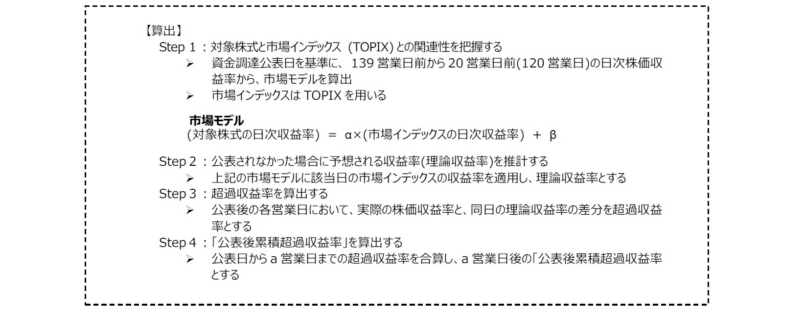 具体的な算出方法