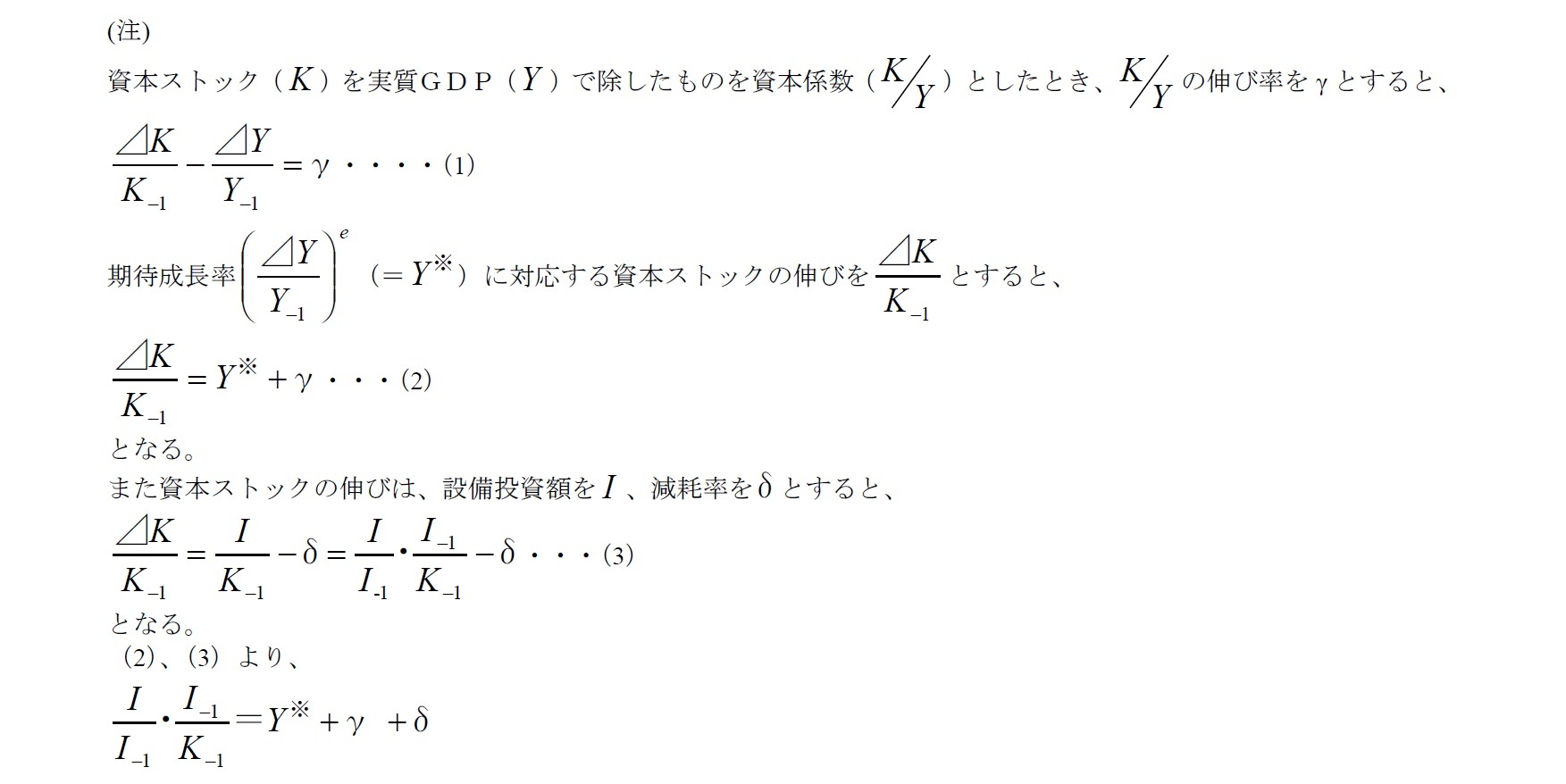（注）