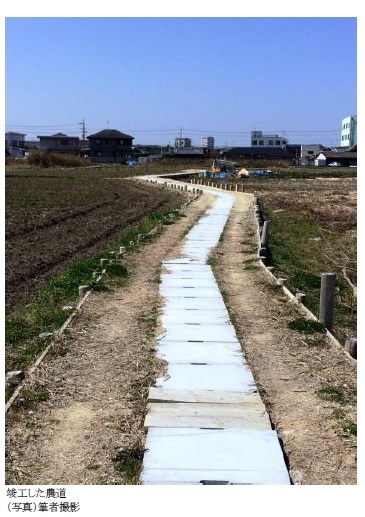 竣工した農道（写真）筆者撮影