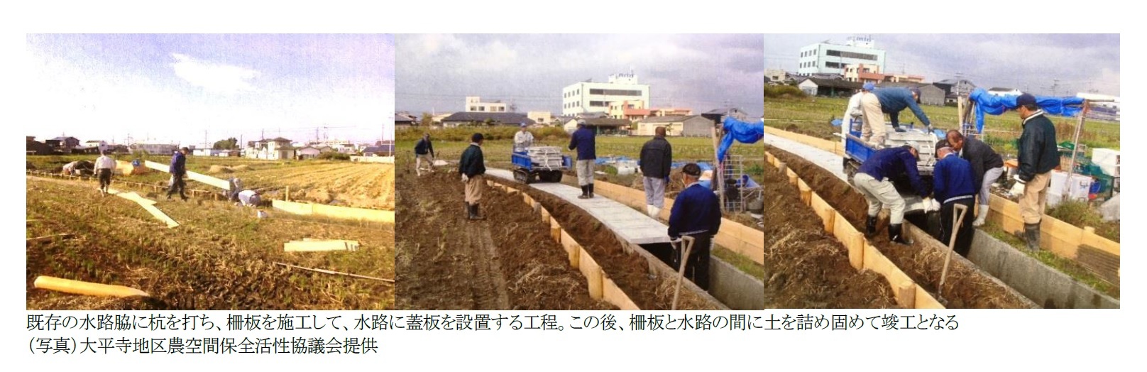 （写真）大平寺地区農空間保全活性協議会提供
