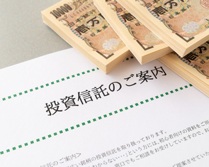 投資信託はコスパ重視で賢く選ぼう－若い世代の資産形成　Part３