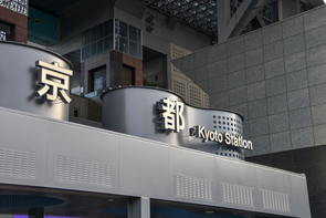 京都の企業の株式はなぜ投資に値するのか