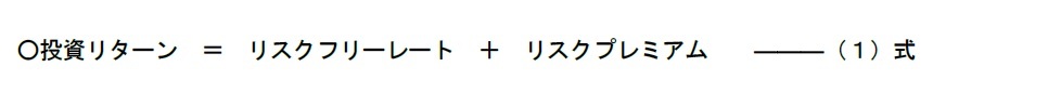 投資リターン