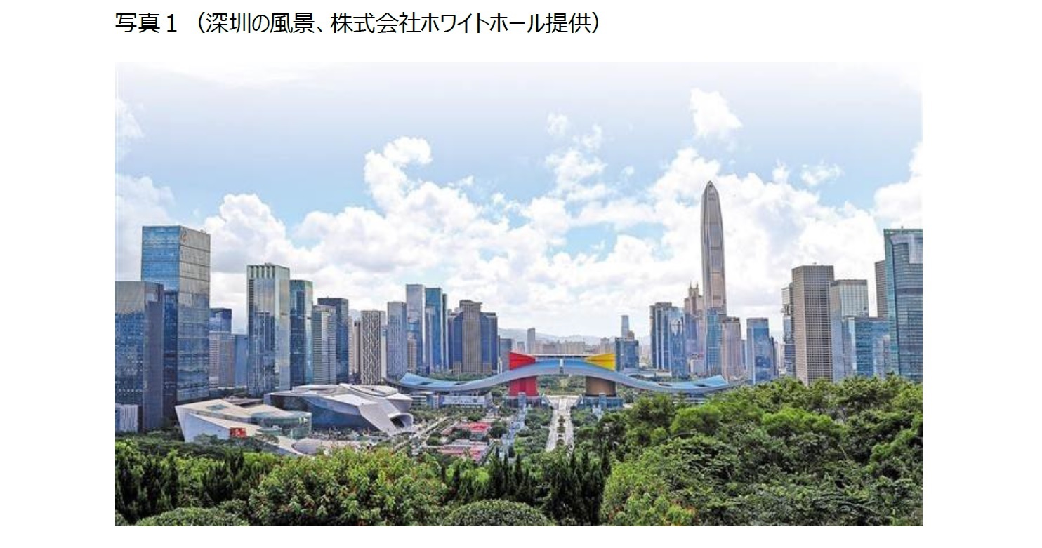 写真1(深圳の風景、株式会社ホワイトホール提供)