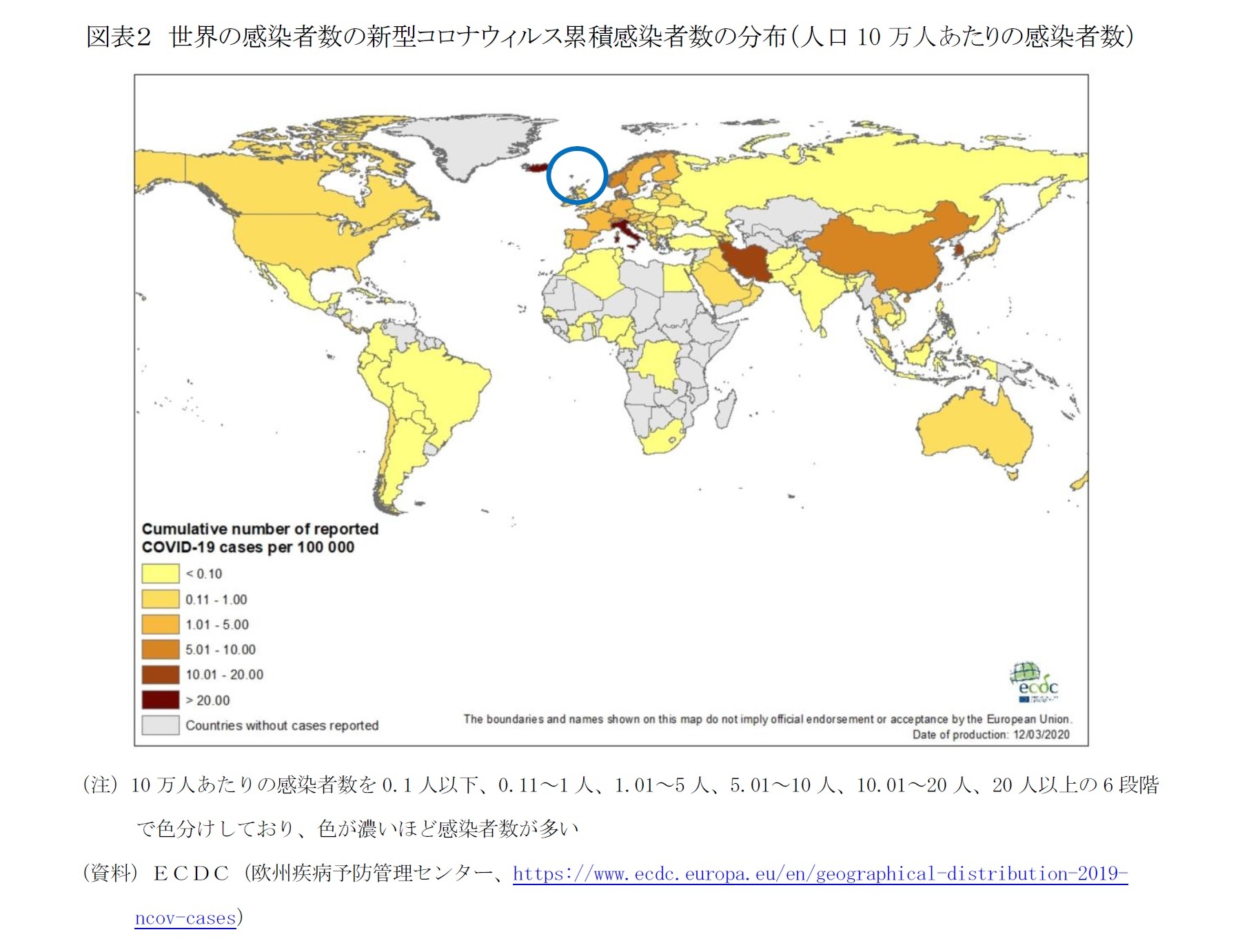 図表２　世界の感染者数の新型コロナウィルス累積感染者数の分布（人口10万人あたりの感染者数）