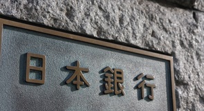 真価が問われる日銀のETF買入政策