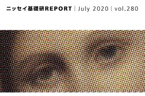 基礎研ＲＥＰＯＲＴ（冊子版）7月号［vol.280］