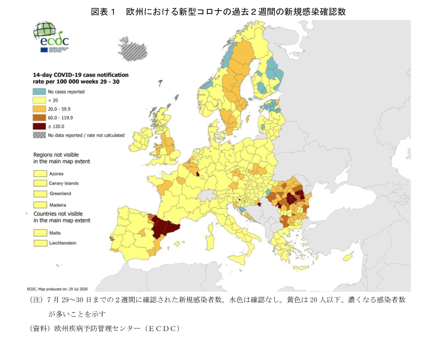 図表１　欧州における新型コロナの過去２週間の新規感染確認数