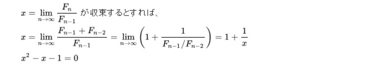 フィボナッチ数列の隣接する2項の商は黄金数 φ に収束する