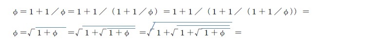 右辺のφに同じ算式を繰り返し挿入