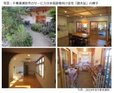 写真:千葉県浦安市のサービス付き高齢者向け住宅「銀木犀」の様子