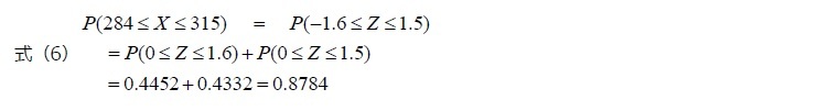 0から1.6の間に入る確率