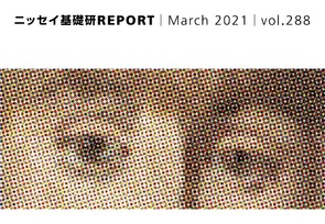 基礎研ＲＥＰＯＲＴ（冊子版）3月号[vol.288]