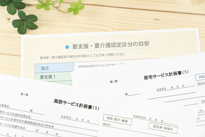 20年を迎えた介護保険の再考（23）制度の複雑化－住民参加などを阻害する弊害、財政問題で必然的に進行
