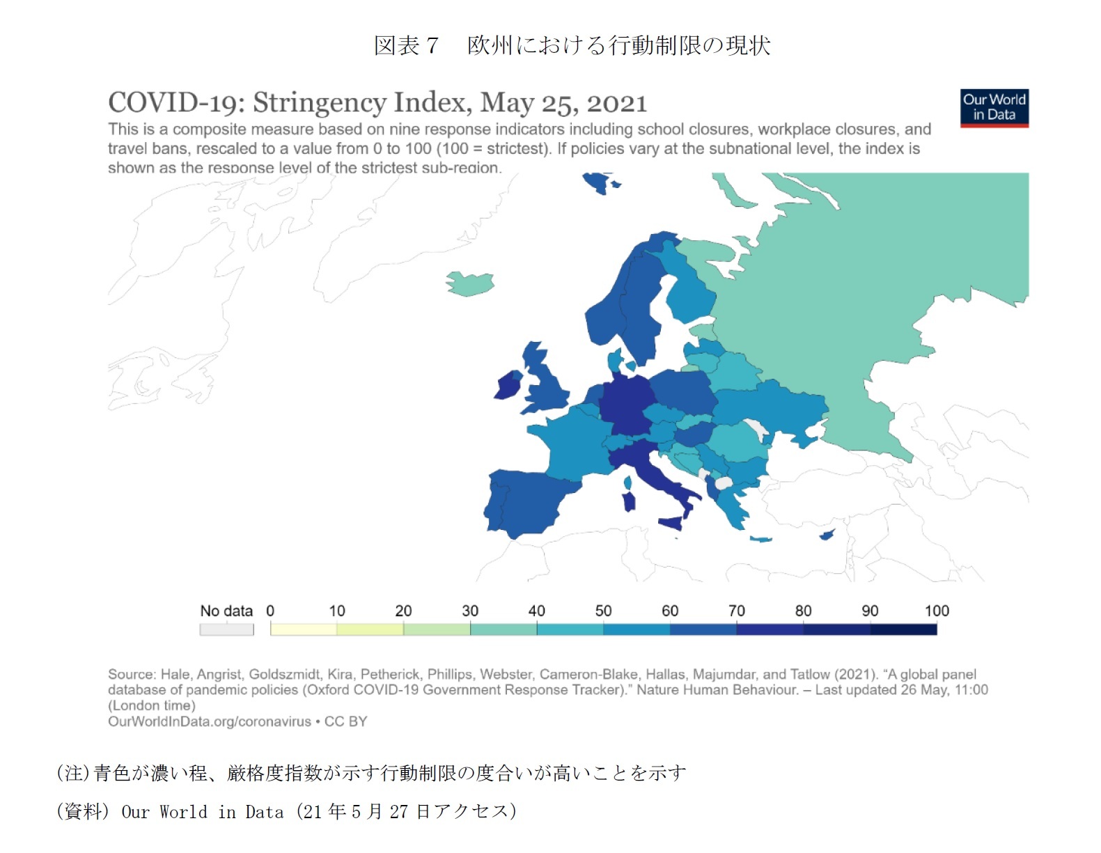 図表７　欧州における行動制限の現状