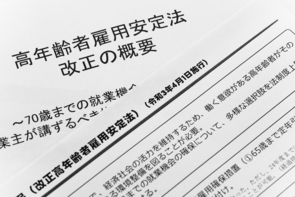 今週のレポート・コラムまとめ【6/1～6/7】：高年齢者雇用安定法の改正と70歳現役時代の到来