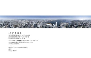 基礎研ＲＥＰＯＲＴ（冊子版）7月号[vol.292]