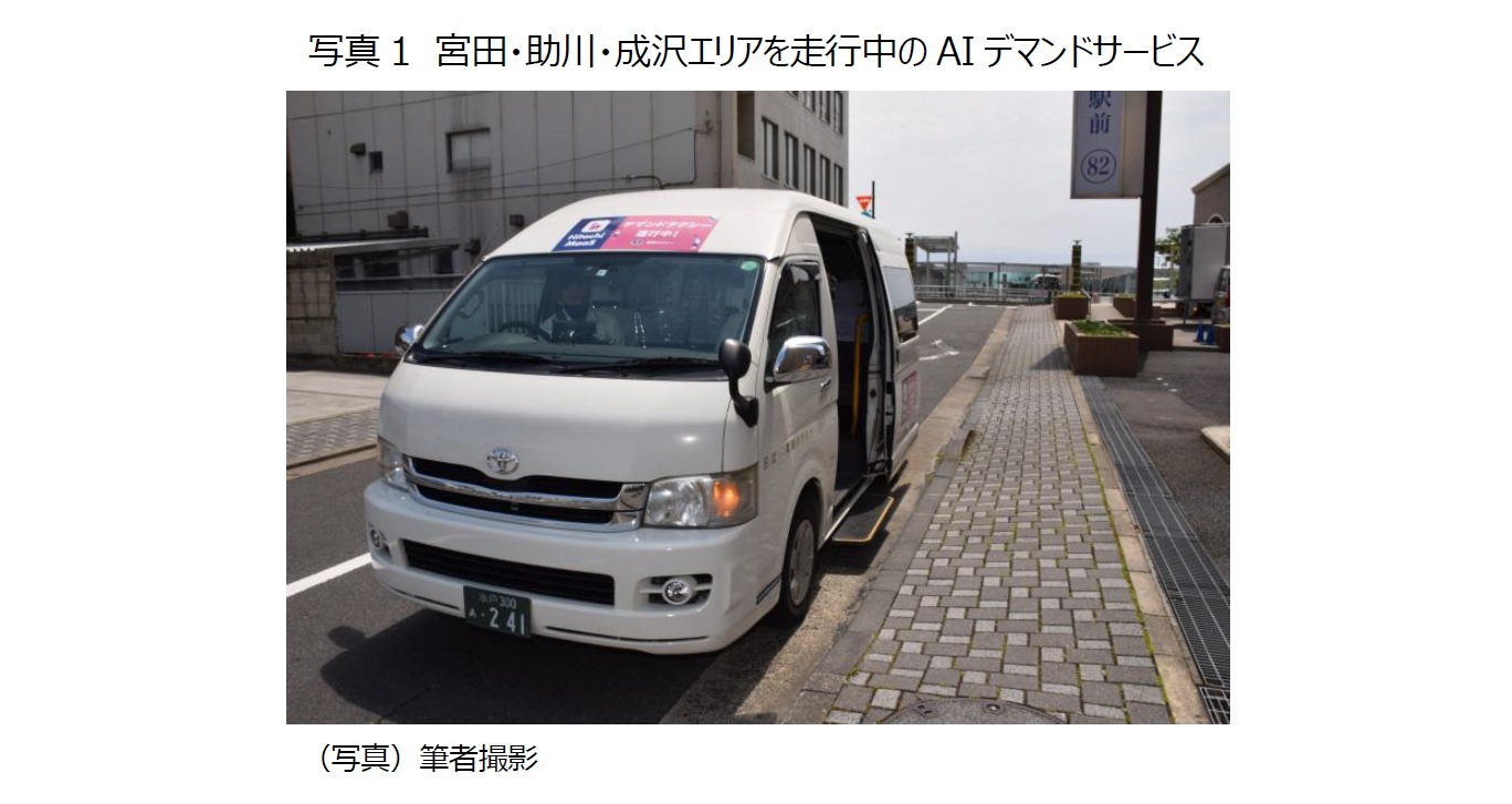 写真1 宮田・助川・成沢エリアを走行中のAIデマンドサービス