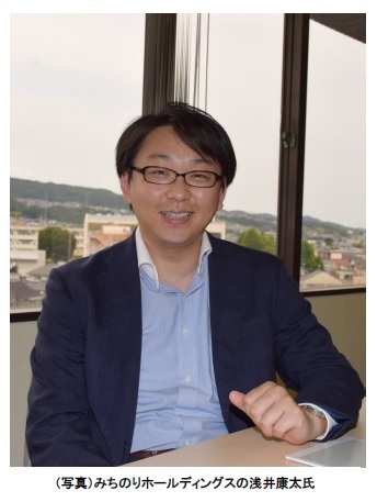 (写真)みちのりホールディングスの浅井康太氏