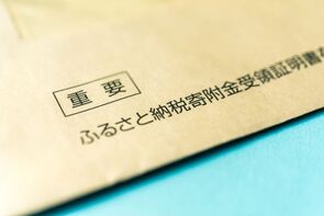 ふるさと納税はなぜ３割か？－課税状況データを基に最適な返礼品の割合を考える