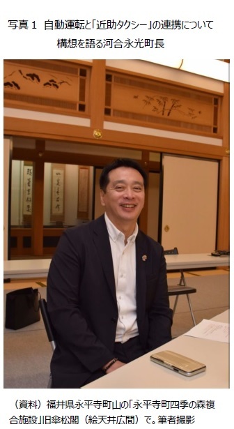写真1 自動運転と「近助タクシー」の連携について構想を語る河合永光町長