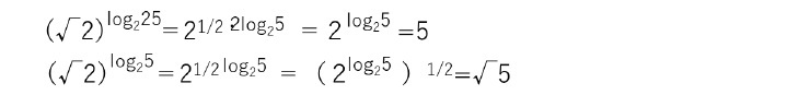 無理数の無理数乗は、有理数にも無理数にもなる