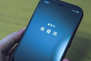 コロナ禍における保健所の機能と課題(3)-コロナ対策特有の保健所業務2-