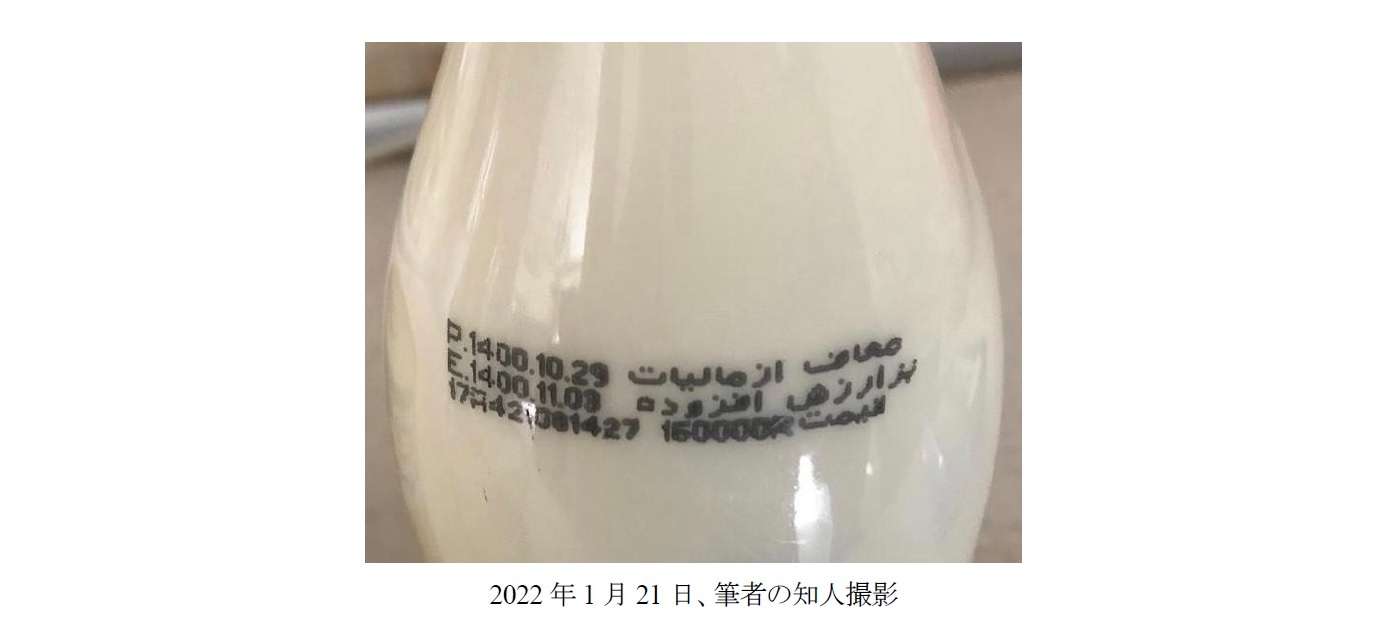 イランで購入された牛乳