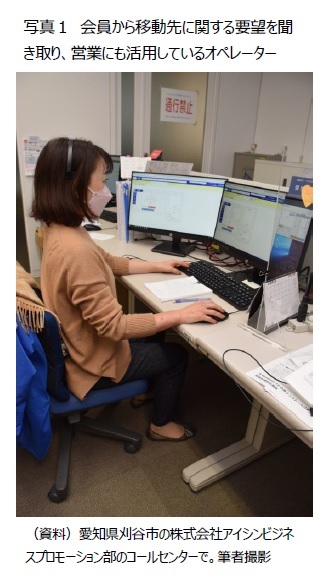 (資料)愛知県刈谷市の株式会社アイシンビジネスプロモーション部のコールセンターで。筆者撮影